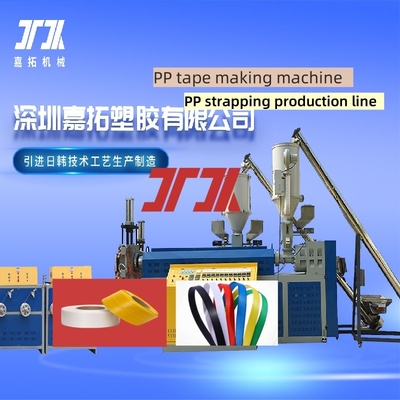 Persoonlijke PP-machines voor PP-stroppenproductielijn PP-stroppenapparatuur Lijnsnelheid 200-300 m/min