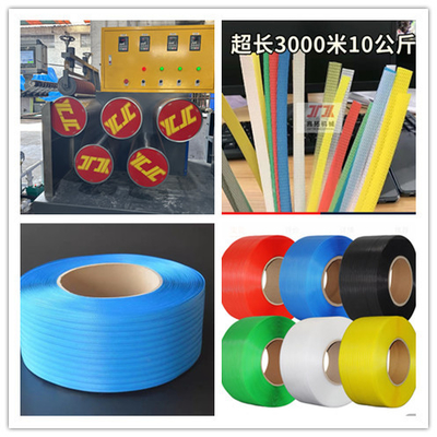 Precieze verwerking PP band extrusielijn 200-300m/min Met Siemens motor