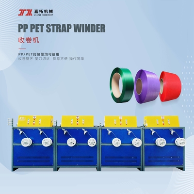 32 mm PP-verpakkingsbandmachine met een enkele schroef PP-band extruder